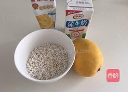 芒果牛奶西米露的做法图解1