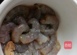 腰果虾仁的做法图解1