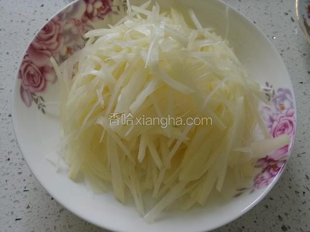 去除淀粉的，土豆丝。