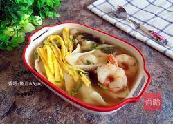 紫菜蛋丝虾仁馄饨的做法图解7