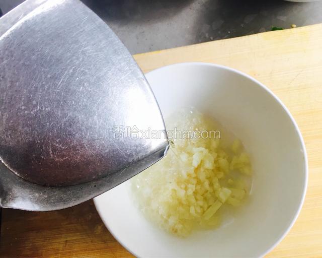 把蒜末装进小碗中，烧热的油直接淋在蒜末上