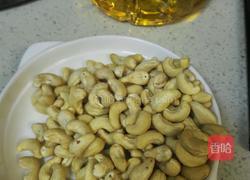 炸腰果的做法图解1