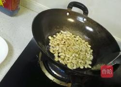 炸腰果的做法图解2
