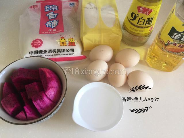 准备食材。