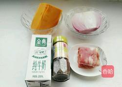 温润护眼南瓜汤的做法图解1