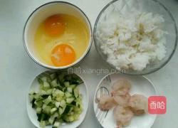 万人迷爆款茄汁蛋包饭的做法图解1