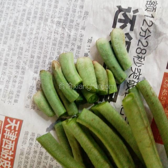 豆角切去根部