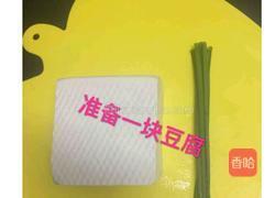 铁板豆腐的做法图解1