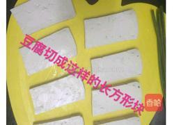 铁板豆腐的做法图解2