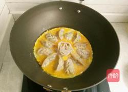 抱蛋煎饺的做法图解7