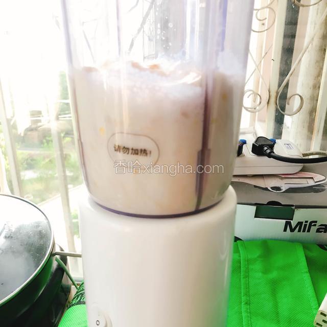 固定料理机，接通电源