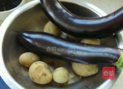 土豆烧茄子的做法图解1
