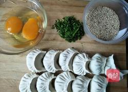 抱蛋煎饺的做法图解1