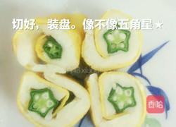宝宝辅食（10个月以后的宝宝都适合哦）山药秋葵鸡蛋卷的做法图解6
