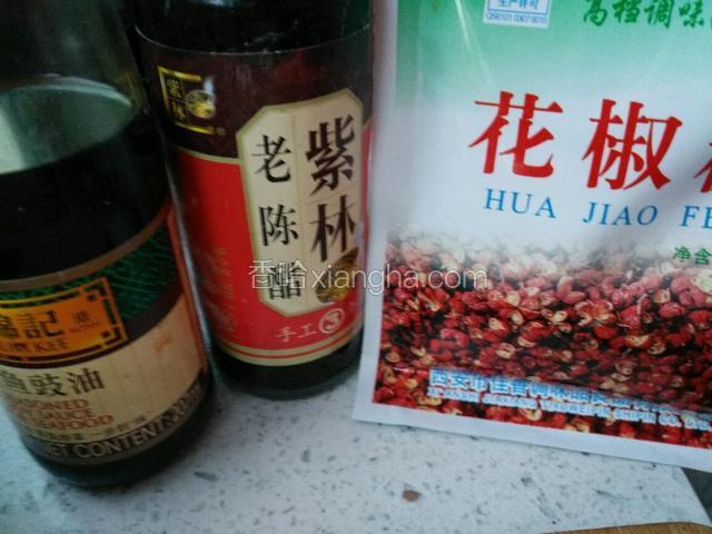 准备蒸鱼豉油，陈醋，花椒粉。