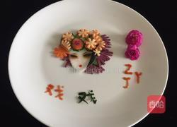 果蔬拼盘的做法图解10