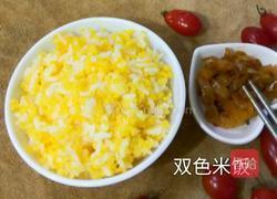双色米饭的做法图解7
