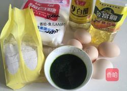 菠菜戚风蛋糕的做法图解2