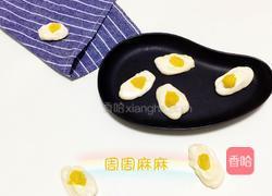 萌萌哒荷包蛋造型柠檬蛋白糖的做法图解7