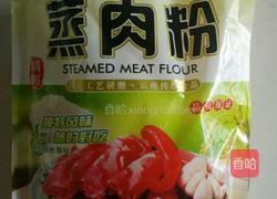 粉蒸的做法图解3