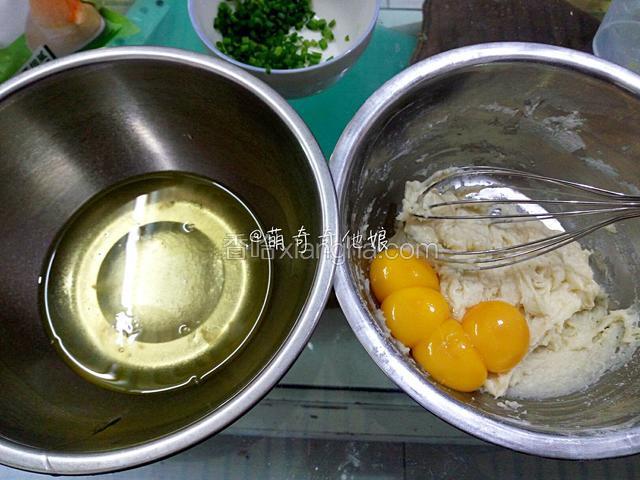 蛋清蛋黄分离，蛋清分离到无水无油的干净容器里，且不能混入一起蛋黄，蛋黄则直接加入到面糊中。