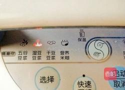 红枣枸杞豆浆的做法图解4