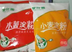 水晶虾饺的做法图解8