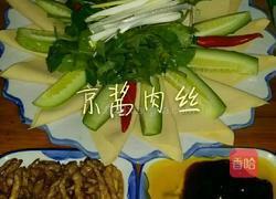 京酱肉丝的做法图解14