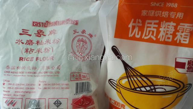 材料秤好