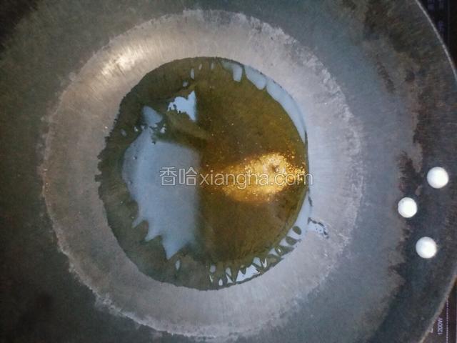 热油。油热后放入花椒面爆香。