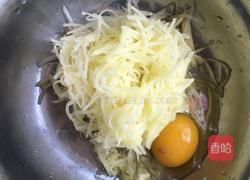 【十分钟早餐 】之二 煎土豆饼的做法图解1