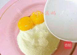 蛋黄松饼的做法图解2