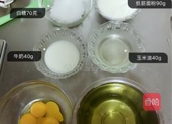 戚风蛋糕的做法图解1