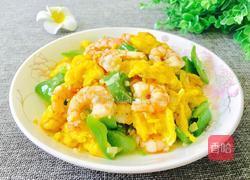虾仁炒鸡蛋的做法图解1