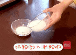 宝贝长高餐-9个月+乳香黑芝麻米糊的做法图解2