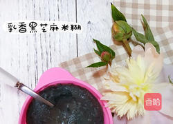 宝贝长高餐-9个月+乳香黑芝麻米糊的做法图解4