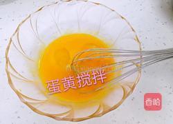 葡式蛋挞的做法图解8
