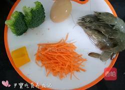 辅食鲜虾蔬菜饼的做法图解1