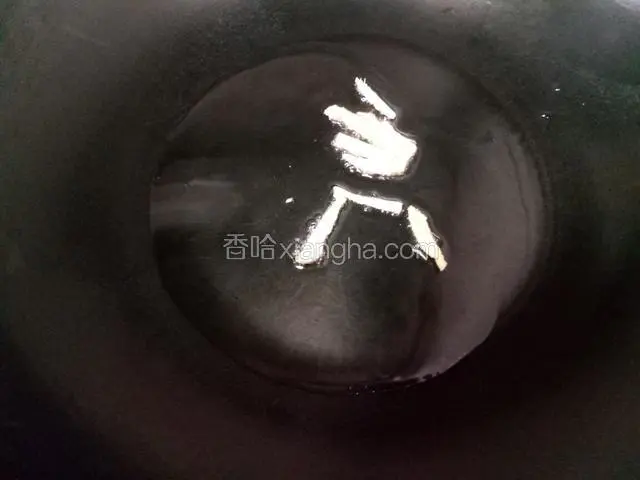 锅中放适量油，下姜丝爆香。