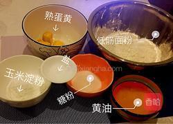 玛格丽特的做法图解1