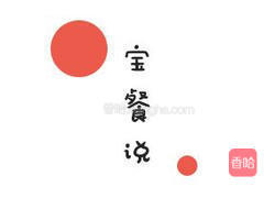 3岁+宝宝元气早餐超能量三明治的做法图解12