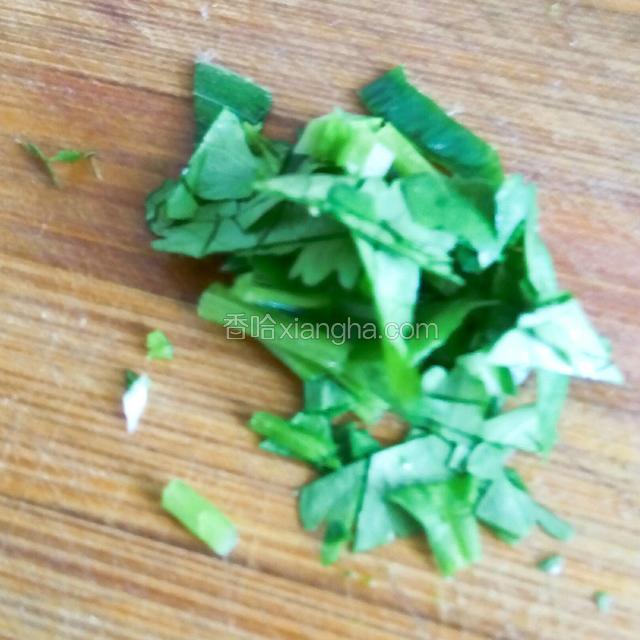 香菜切碎！