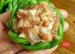 酿豆角的做法图解10