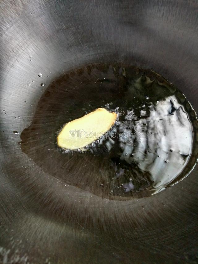 锅加入油姜片慢火烧热擦锅里
