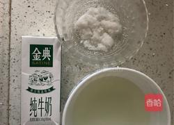 糖蒸酥酪的做法图解1