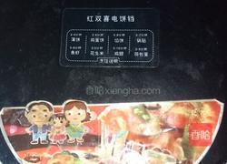 中式披萨的做法图解17