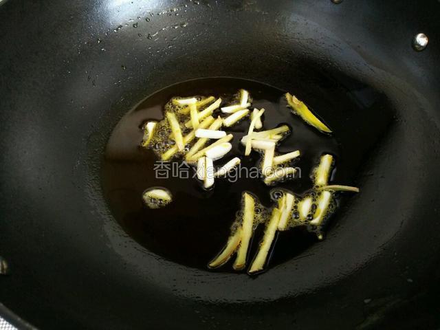 锅中倒入适量食用油，油热后先将生姜丝和蒜头丝煸香。