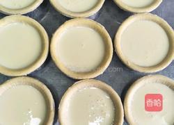 葡式蛋挞的做法图解6
