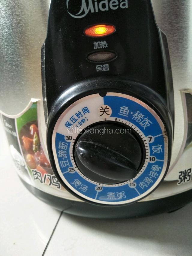调到煮豆功能（30分钟）