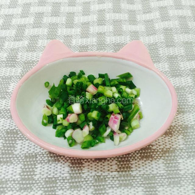 葱切成葱花，待用